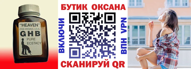 Бутират бутандиол  магазин  наркотиков  Дубна 