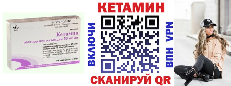 Кетамин VHQ  где купить   Дубна 
