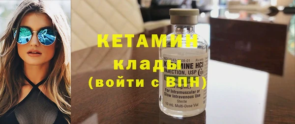 мяу мяу кристалл Бронницы